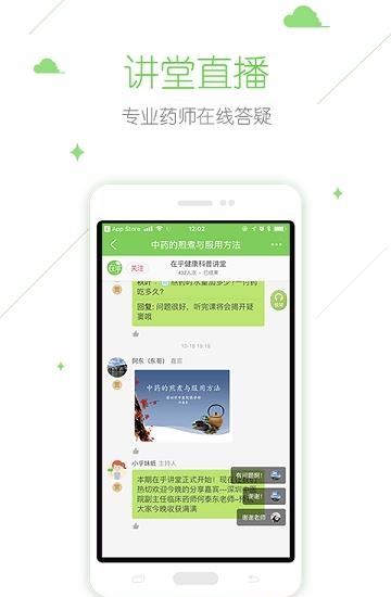 在乎健康大众端  v2.7.9图2