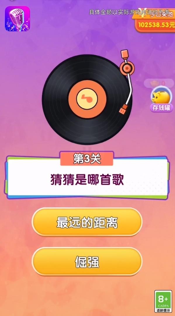 音速暴击  v1.2图1