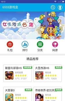 6533盒  v1.0图2