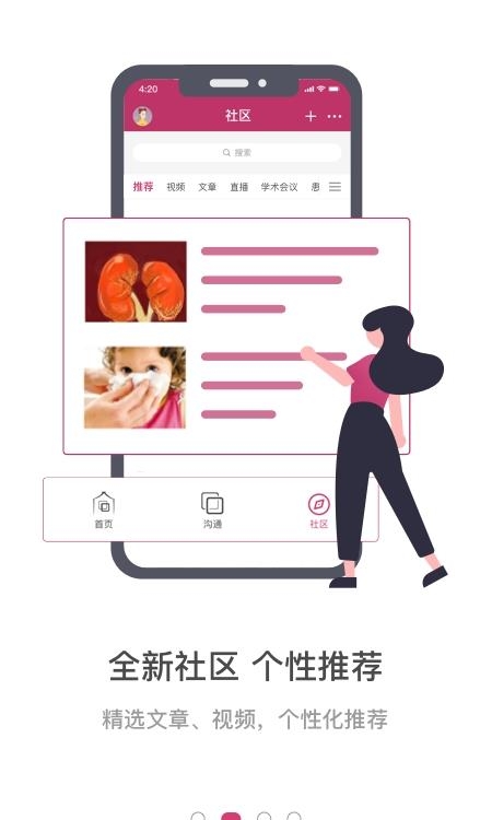 医家  v5.4.3图2