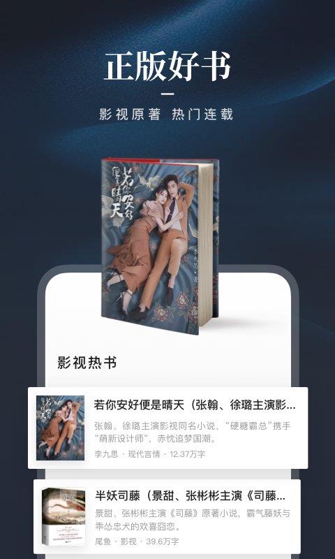 咪咕阅读老版本  v5.5.0图3