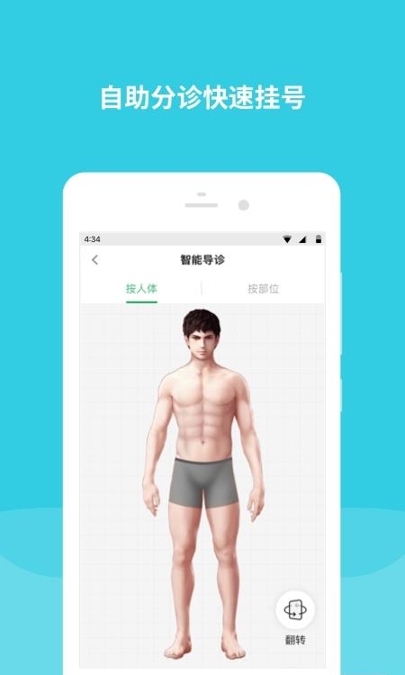 首都儿科研究所  v67.0.0图2