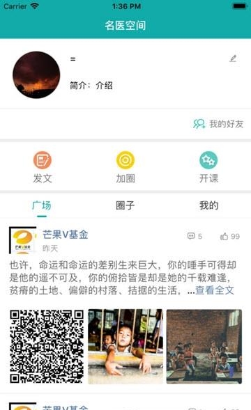 医德帮  v3.3.1b129图2