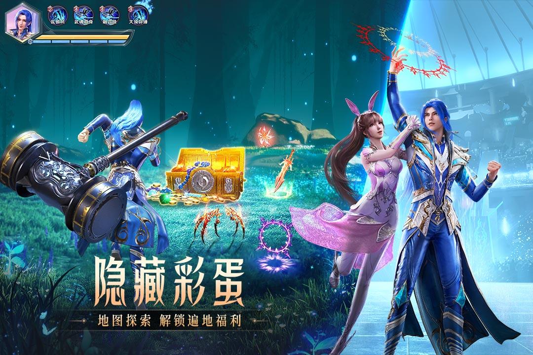 斗罗大陆魂师对决先锋服  v2.8.5图3