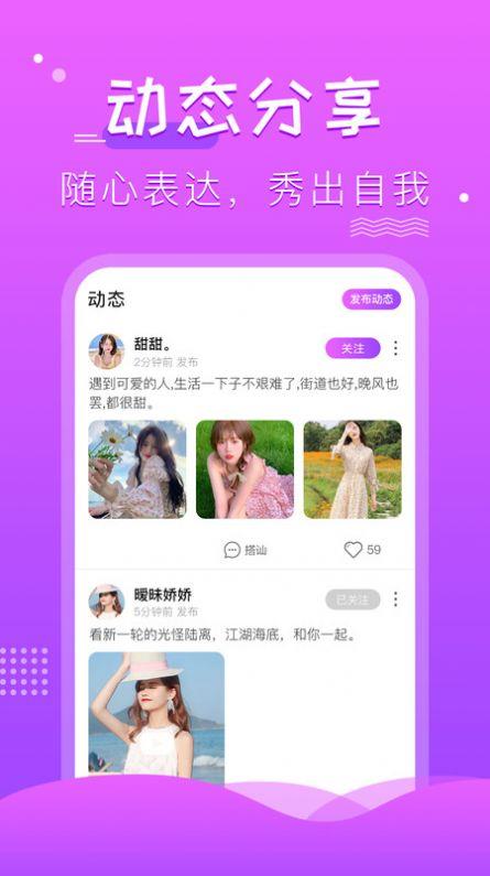 蔷薇  v1.0.1图2