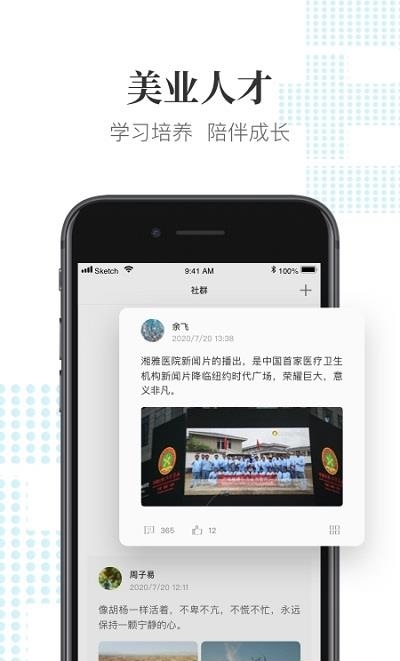 腾匀  v1.0.11图1