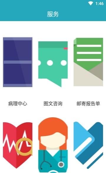 掌上浙一  v5.2.0图3