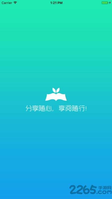 享阅小说  v1.1图4