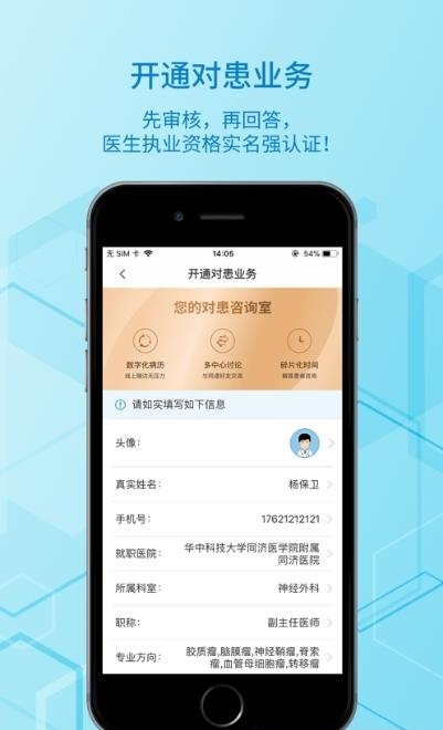 脑医汇  v5.5.0图2