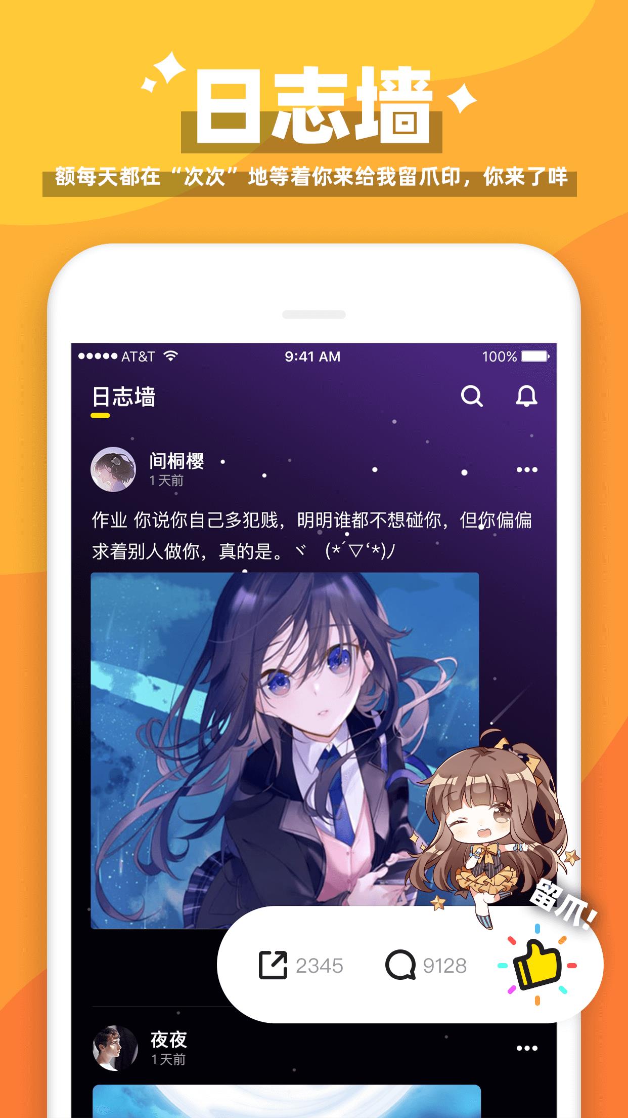 唔哩星球  v4.18.5图4