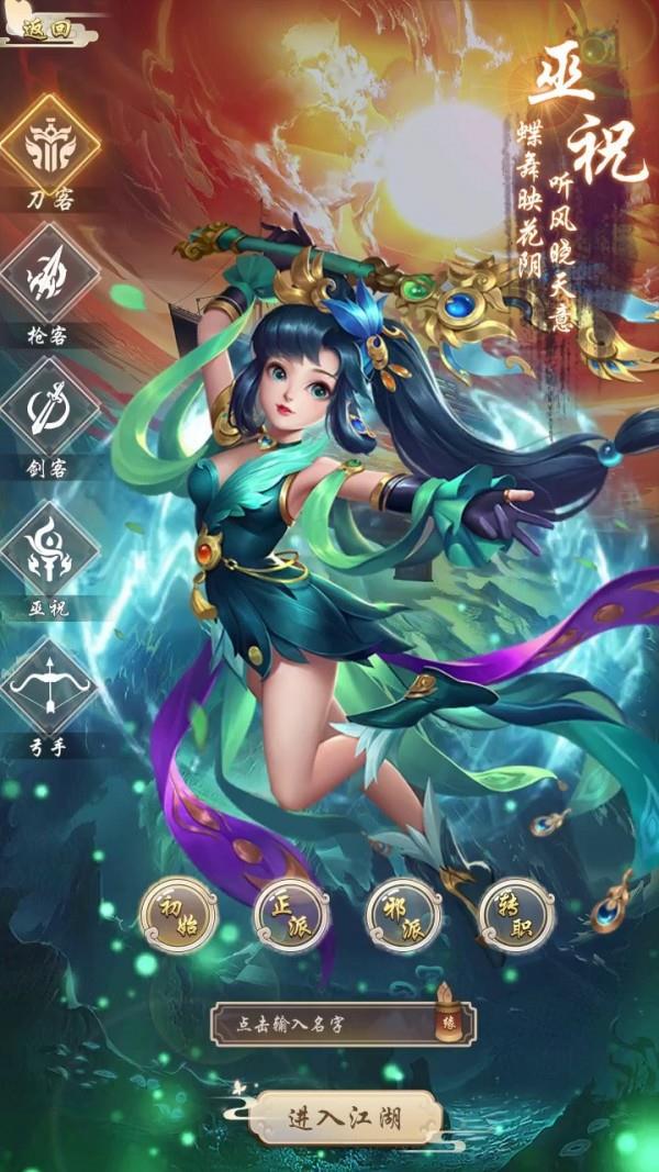 拔剑吧少年  v1.4.8.0.0图2