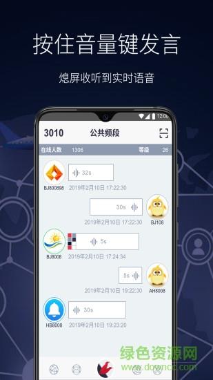 鹩哥  v1.2.2_220107RC图3