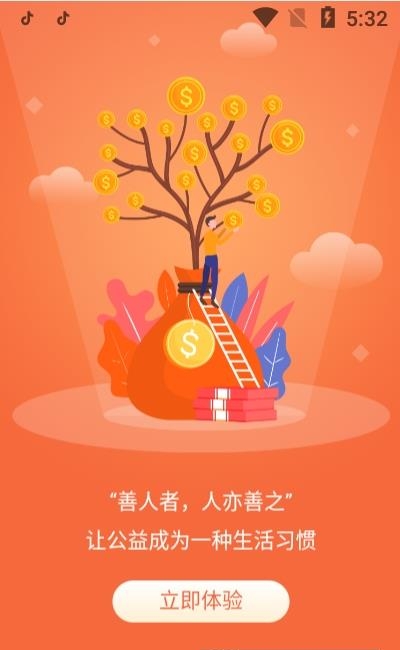 中爱365官方版  v1.1.2图2