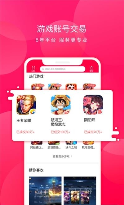 淘手游  v3.10.2图4