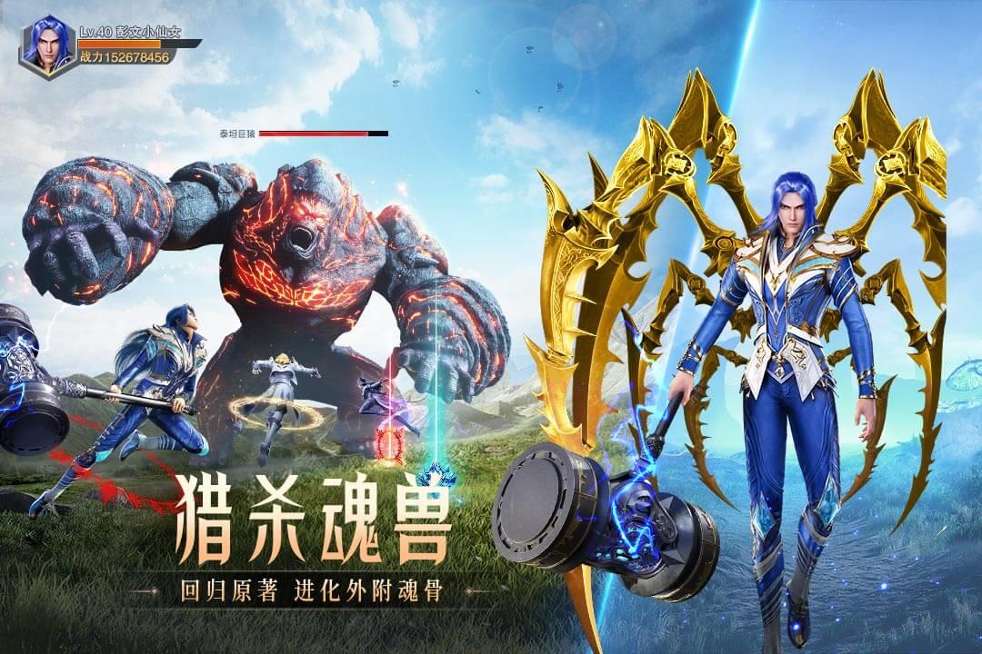 斗罗大陆魂师对决先锋服  v2.8.5图1