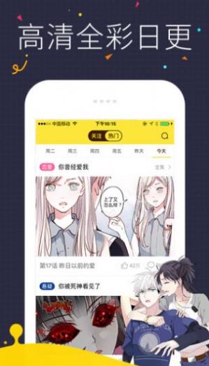 漫猫漫画  v2.0图2