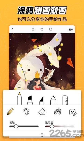 拉风漫画最低版本0.29  v0.29图2