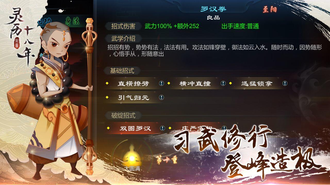 灵历十八年  v0.8.75图2