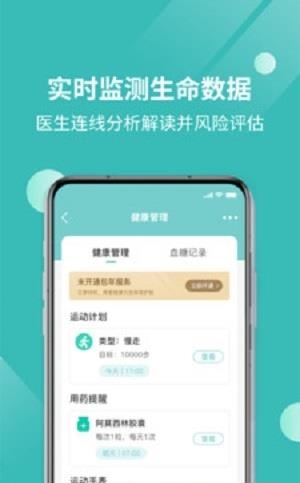 厚爱健康  v1.0.8图2