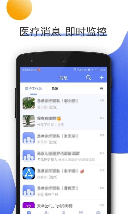 南京儿医医护  v2.7.1图3