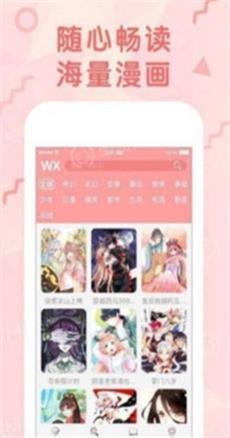 大树漫画免费版  v1.0.1图2