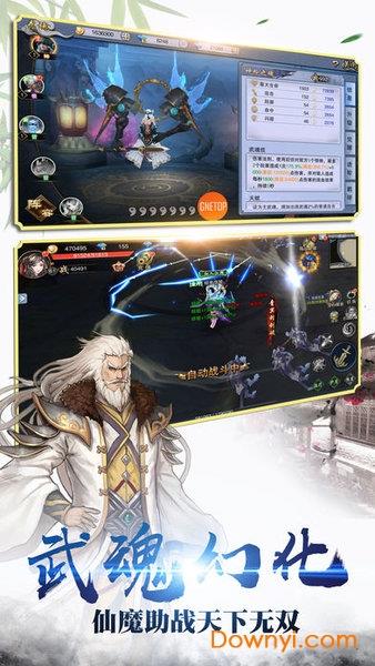 封魔牧神纪  v1.38.7图3