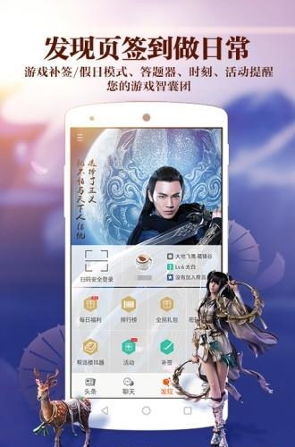 天刀助手官方  v1.6.0.302图3