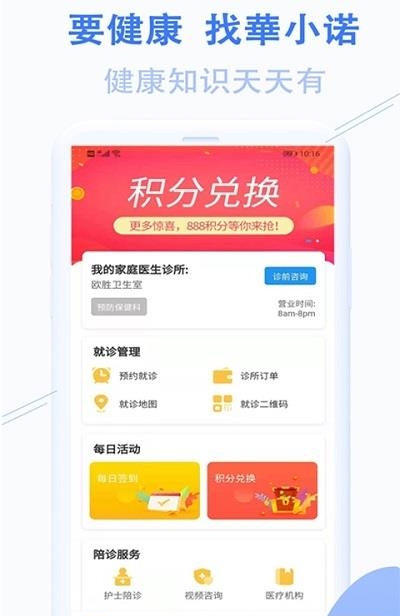 華小诺  v1.0.0图1