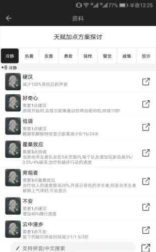 第五人格助手盒子  v1.6.1图3