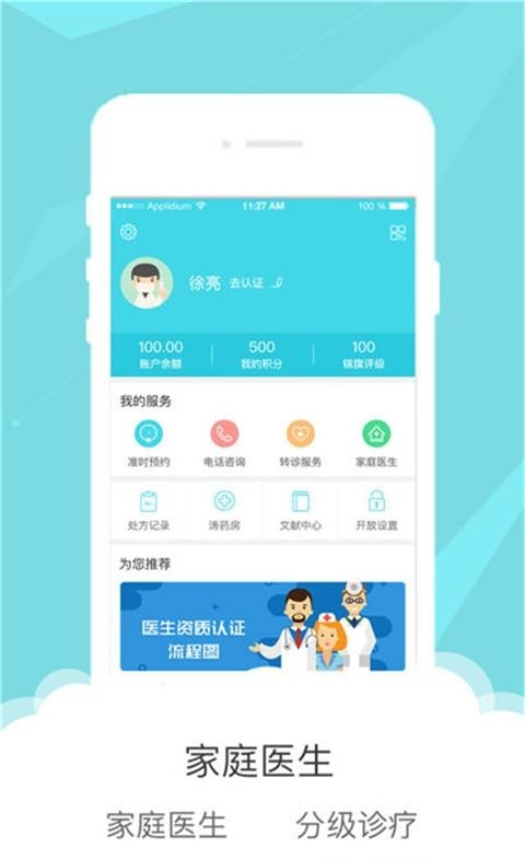 涛大夫医生端  v2.5.9图3