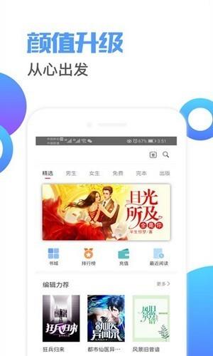 荔枝阅读最新版  v1.4.5.35图2