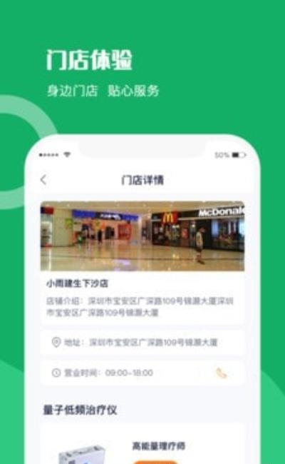 仁心健康  v1.0.0图2