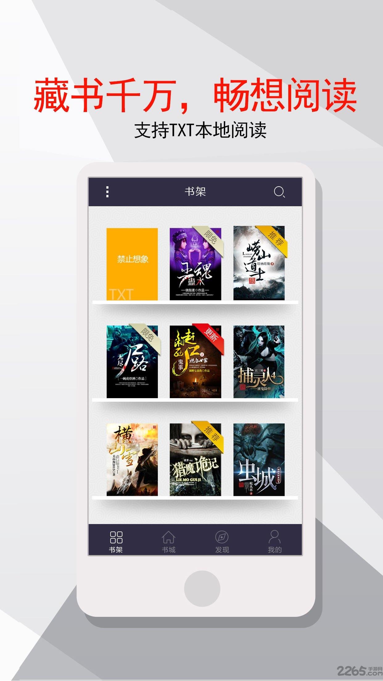 雁北堂小说  v1.0.2图4