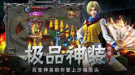 传奇世界变态版最新版  v1.0图3