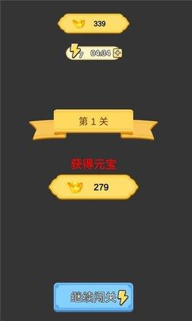 疯狂识成语  v2.2.1图1