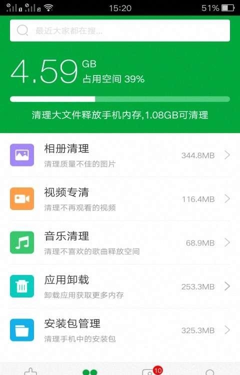 空间清理大师  v6.4.403图1