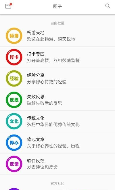 元气  v2.1.6图2