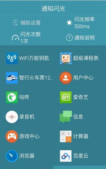 GG来电闪光  v1.2图3