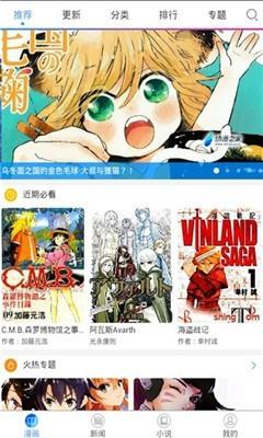 乐语漫画  v1.0图2