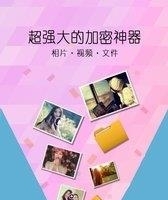 文件管理密码相册  v1.1图3