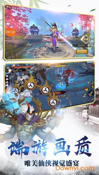 封魔牧神纪  v1.38.7图1