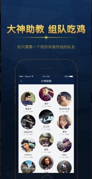 老撕鸡电竞  v1.3图3