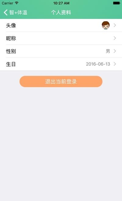 智+体温  v1.0.4图1