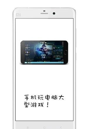 枷锁云电脑  v1.0.5图2