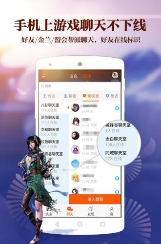 天刀助手官方  v1.6.0.302图1