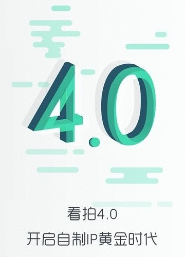 看拍  v5.0.3图4