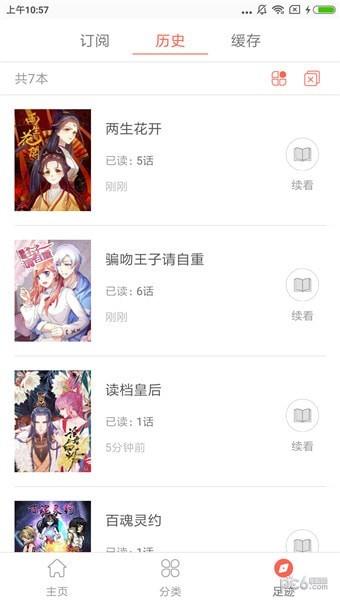 多米漫画  v1.0.2图1