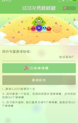 球球金蘑菇  v1.1图2