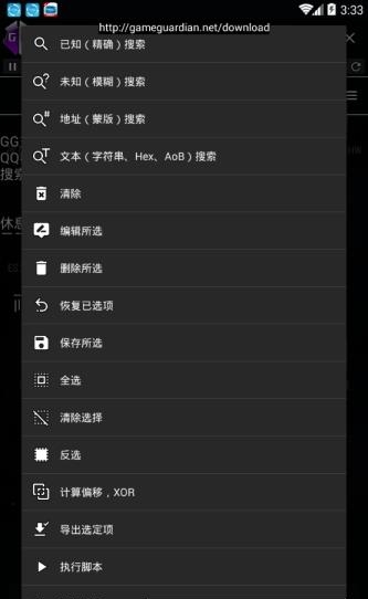 狼少修改器  v8.40.0图2