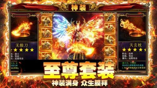 王者合击帝王荣耀v1.0  v1.0图3